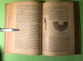 Стара Книга Частна Патологична Анатомия Сърце и Кръвоносни Съдове, снимка 13
