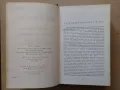 Книги на Виктор Юго и Емил Зола , снимка 4