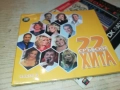 22 СРЪБСКИ ХИТА 3 ЦД 0910251721, снимка 9