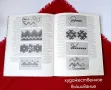Книги за бродерия , снимка 6