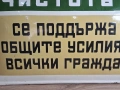 Голяма Стара Емайлирана Табела Чистота, снимка 6