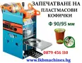 Машини за ХВП.. Козметика.. Хим. Промишленост... Бутилиращи, Етикиращи, Дозиращи, Затварящи, Машини, снимка 3