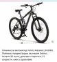 Планински велосипед, снимка 1