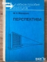книги на руски техническа литература мода градина, снимка 11