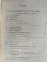 ЛОТ Статистически методи в спорта, снимка 8