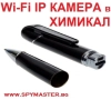 WiFi IP КАМЕРА в ХИМИКАЛ, снимка 3