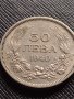 МОНЕТА 50 лева 1940г. Перфектно състояние БОРИС ТРЕТИ ЦАР НА БЪЛГАРИТЕ 33659, снимка 1