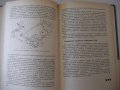 Книга"Машины и автом.для завертки кондит.изд.-Ю.Карпов"-168с, снимка 9