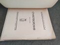 Продавам рядка  книга , снимка 3