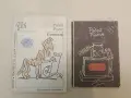 Смях и болка. Книга 2 – Сборник, снимка 2