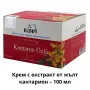 Натурални кремове за тяло – 5 уникални формули за здрава и подхранена кожа (100 мл), снимка 2