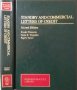 Standby and Commercial Letters of Credit, 1996г., снимка 1 - Специализирана литература - 29107853