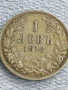 Сребърна монета 1 лев 1913г. Царство България Цар Фердинанд първи за КОЛЕКЦИЯ 31975, снимка 7