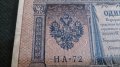 Колекционерска банкнота 1 рубла 1898година. - 14728, снимка 3
