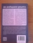 Нови Книги по метода на Мария Монтесори и други бебешки аксесоари, снимка 3