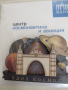 Автентичен 3D магнит от Дома на космонавтиката, Москва,Русия, снимка 1