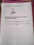 Тротинетка  Laotie ES18P , снимка 6