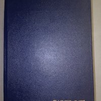 Английско-Български речник Gaberoff, снимка 2 - Чуждоезиково обучение, речници - 38305421