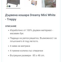 Дървена кошара Dreamy Mini White - Treppy + матрак + обиколници, снимка 3 - Кошарки - 44340715