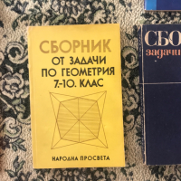 Сборници, справочници и тестове за 7 клас , снимка 7 - Учебници, учебни тетрадки - 37563978