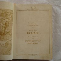 Календар бележници Второто българско възраждане, снимка 5 - Други - 28360860