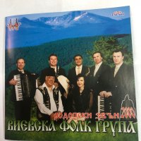 Виевска Фолк Група’2000, снимка 1 - CD дискове - 38080693