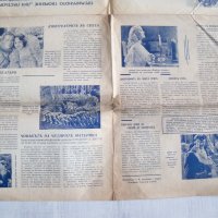 Стара българска киноброшура афиш от 1937г., снимка 6 - Други ценни предмети - 31797972