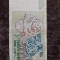 50000 динара 1992 Югославия, снимка 1 - Нумизматика и бонистика - 29999912