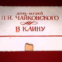 Стари руски значки Чайковски СССР от 1981година със сертификат, снимка 5 - Колекции - 42293131
