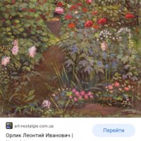Маслена картина-В градината(В саду)художник-Орлик Леонтий Иванович 1936 - 2012 г., снимка 15 - Картини - 37879371