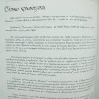 Книга Полезните съвети на "Огледала" - Александра Иванова 2005 г., снимка 3 - Други - 34214364