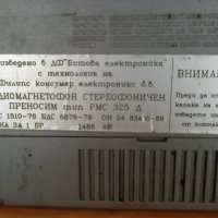 История от последните дни на социализЪма в Народна Република България, снимка 8 - Радиокасетофони, транзистори - 39586678