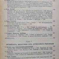 История на западноевропейската философия. Г. Ф. Александров1946Г., снимка 4 - Други - 29232729