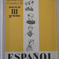 Книга "ESPAÑOL - para el III grado - S.I.Kanonich"-232 стр., снимка 1 - Чуждоезиково обучение, речници - 40682473