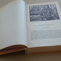 Хайнрих Ман "Зрялата възраст на крал Анри IV"- две различни издания1980;1986 г., снимка 5 - Други - 30069715
