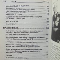 Книга Българската авиация, когато беше на върха - Димитър Димитров 2006 г., снимка 6 - Други - 37413964