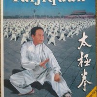 Taijiquan. Li Deyin 1991 г., снимка 1 - Специализирана литература - 29778354