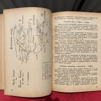 Отечествената война 1944-1945 Илюстрована хроника, снимка 6 - Други - 40771917
