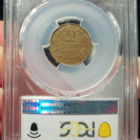 2 стотинки 1901 AU 58 PCGS , снимка 3 - Нумизматика и бонистика - 44635054