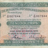 10 долара 1983, Хонг Конг, снимка 1 - Нумизматика и бонистика - 34395321