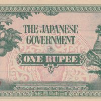 1 рупия 1942, Мианмар (Бирма) - (Японска окупация), снимка 1 - Нумизматика и бонистика - 34430639
