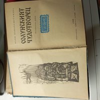 ПРодавам книги от български писатели в миналото, снимка 12 - Художествена литература - 44243123