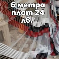 Един модел с намалена цена , снимка 5 - Пердета и завеси - 42262247