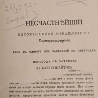 Соверные сборники. Книга 4, 1908г., снимка 2 - Други - 31443256