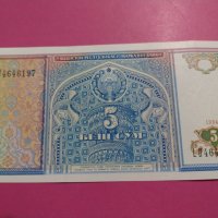 Банкнота Узбекистан-15559, снимка 2 - Нумизматика и бонистика - 30532808