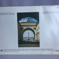 Като Нови Ленинград Leningrad Ретро Карти Картички Снимки 28 бр СОЦ Социалистически Колекция, снимка 5 - Колекции - 31802819