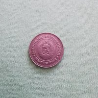 Монета от 10 стотинки, снимка 3 - Антикварни и старинни предмети - 29459526