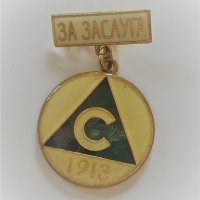 футболна значка Славия "За заслуга" , снимка 1 - Колекции - 38047306