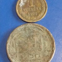 Лот монети 8 броя копейки СССР различни години и номинали за КОЛЕКЦИОНЕРИ 39310, снимка 8 - Нумизматика и бонистика - 44173733