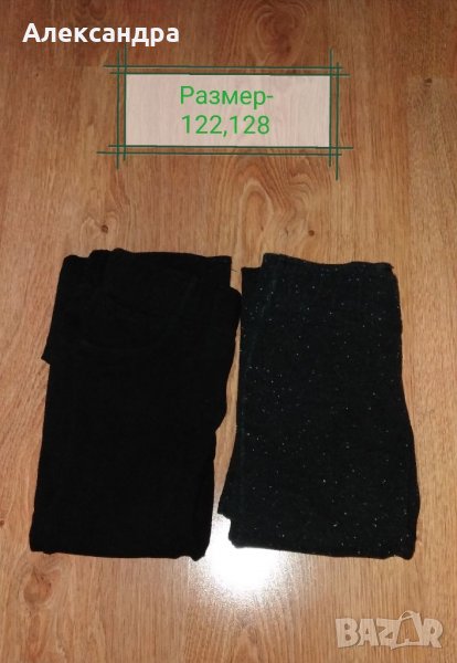Детски клинчета, размер 122см - 128см , снимка 1